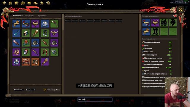 BRODOTA ВСЕ ПРОМОКОДЫ\BRODOTA ALL PROMOCODES!