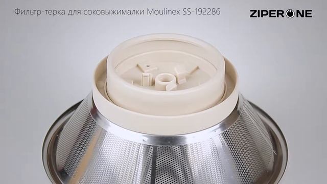 Moulinex Juicer Filter-Sieve SS-192286 (02663) смотреть онлайн