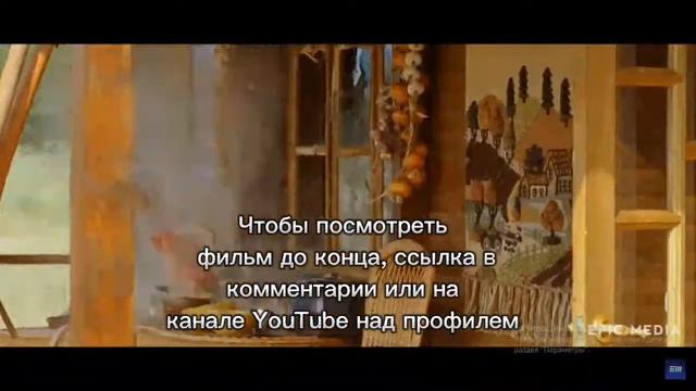 Ссылка на просмотр фильма до конца в комментариях смотреть онлайн