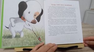 Знаменитая собачка Соня. Когда Соня была маленькой