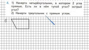 Страница 10 Задание 4 – Математика 2 класс (Моро) Часть 2