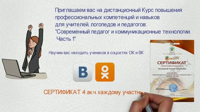 Как учителю, логопеду или репетитору найти много учеников. Как зарабатывать от 1000 р в день? смотреть онлайн