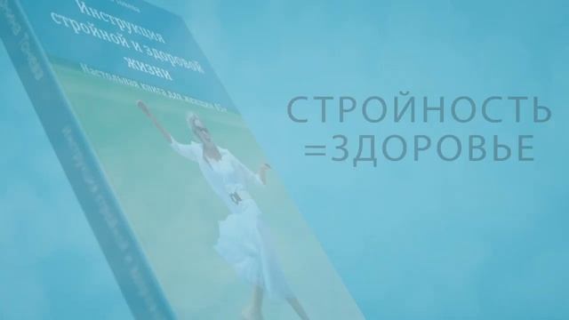 Буктрейлер книги о снижении веса смотреть онлайн