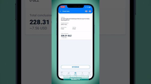 Как начать стейкинг GLIZE? смотреть онлайн