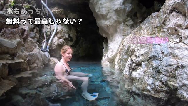 日本最大の混浴露天風呂に行ってみた смотреть онлайн