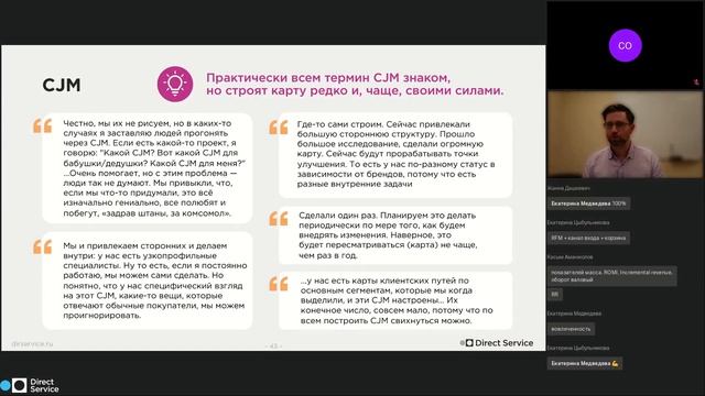 Результаты качественного исследования программ лояльности и CRM-маркетинга в России. 2022 год. смотреть онлайн
