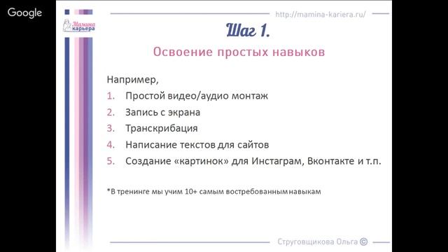 Воспитание без крика. День 2 смотреть онлайн