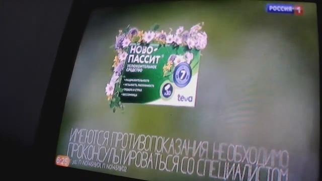 Реклама Новопассит Офис - Апрель 2021, 20с смотреть онлайн