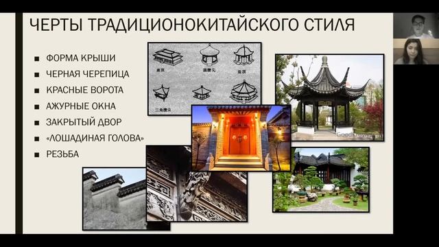 Презентация "Макет дома в китайском стиле" смотреть онлайн