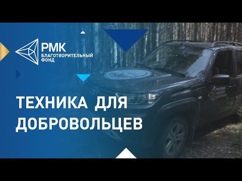 Новая Нива и квадроцикл для поиска для людей смотреть онлайн