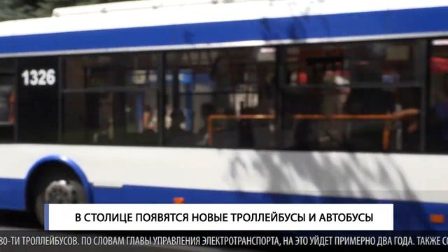 В столице появятся новые троллейбусы и автобусы смотреть онлайн