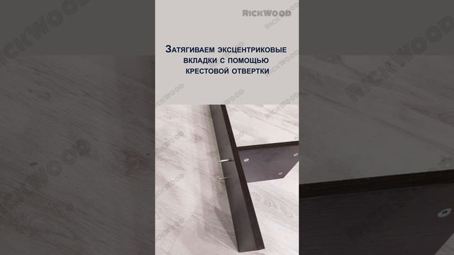 Инструкция по сборке полки-стеллажа Ион 4 смотреть онлайн
