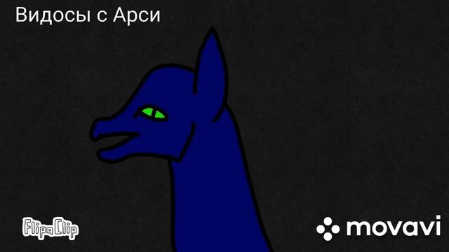 Пытаюсь рисовать анимацию(я рисовала её в первый раз так что не судите строго) ? смотреть онлайн