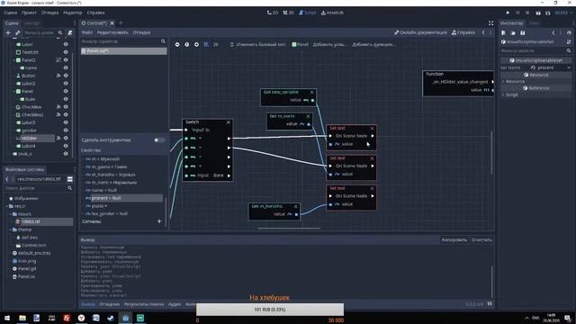 Godot 3.3.2 rc4 - продолжаем тему интерфейсов смотреть онлайн