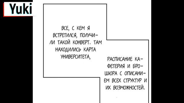 Его штрих-код 3 глава {озвучка манги} смотреть онлайн