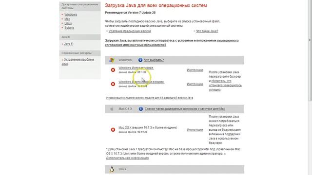 где скачать джаву смотреть онлайн