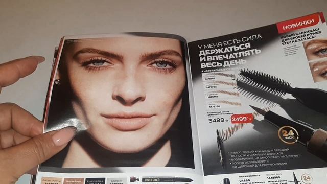 Обзор каталога Avon 10/2022, что хочу заказать, где выгодно. смотреть онлайн