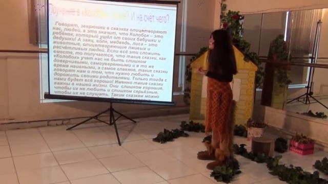 Открытый урок на тему "Мир Волшебных Сказок" смотреть онлайн