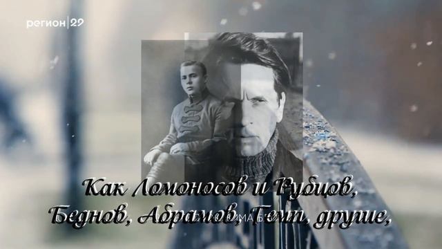 "Архангельск" Анатолий Постников смотреть онлайн