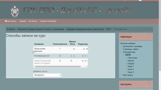 Moodle Урок 2. Открытие гостевого доступа и запись на курс смотреть онлайн