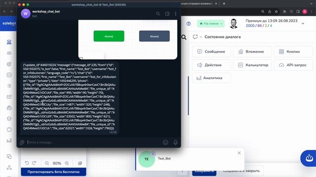 Функция API Telegram в калькуляторе: редактирование сообщений: tg_edit_message() смотреть онлайн