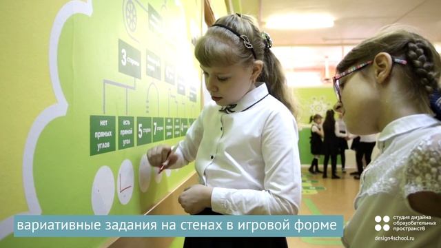 Дизайн рекреации начальной школы смотреть онлайн