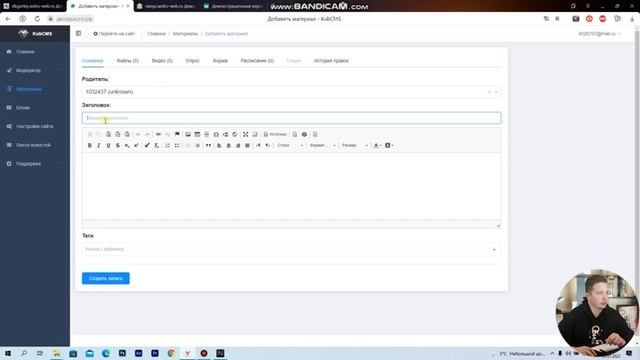 ОБЗОР САЙТА УЧРЕЖДЕНИЯ КУЛЬТУРЫ НА ПЛАТФОРМЕ LEONARDO CMS! смотреть онлайн