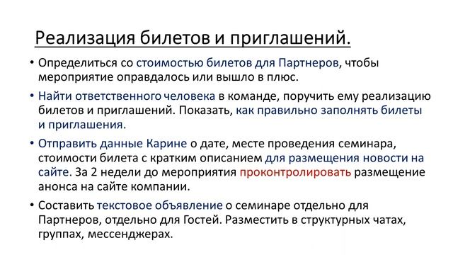 Как организовать мероприятие в своем городе. смотреть онлайн