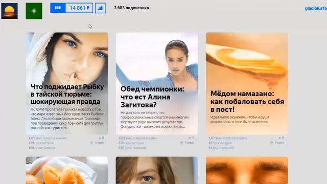 Как начать зарабатывать на яндекс дзен? Реально ли заработать на яндекс дзен смотреть онлайн