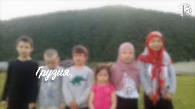 Сироты Сальсабиль со всего мира поздравляют вас с праздником Ид аль Фитр