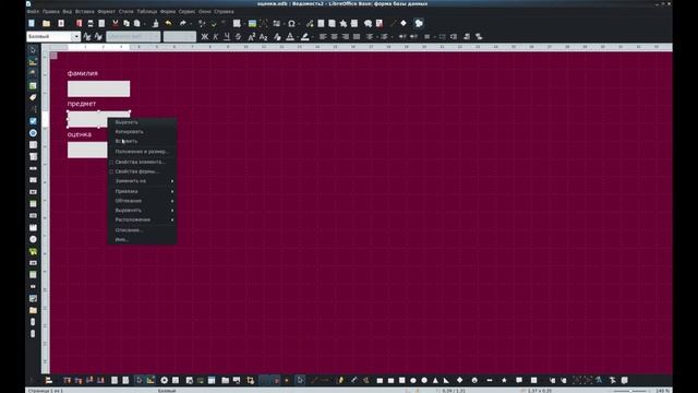 Создание базы данных в LibreOffice Base смотреть онлайн