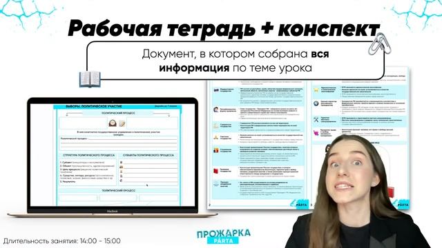 Презентация прожарки по обществознанию.Как подготовиться к ЕГЭ за 8 дней? | ЕГЭ 2022 | PARTA смотреть онлайн