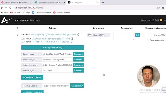 МАССПОСТИНГ НА АВИТО. Как делать Автозагрузку на Авито. смотреть онлайн