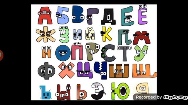 алфавит лор песня всё наоборот. смотреть онлайн
