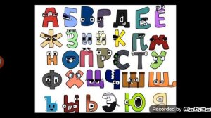 алфавит лор песня всё наоборот.