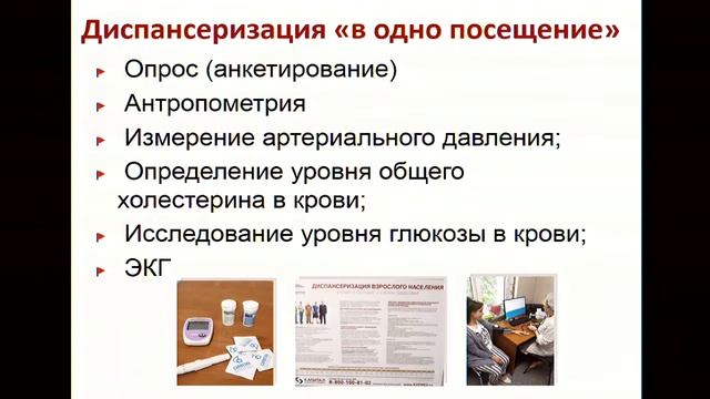 День 3 Бережливое производство часть 1 смотреть онлайн