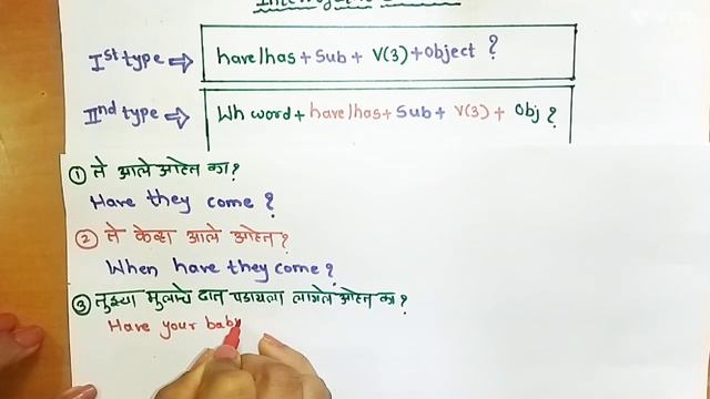 present perfect tense l interrogative examples l structure in marathi l english grammar in marathi смотреть онлайн