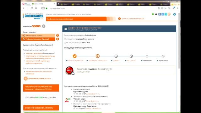 Рефинансирование ипотеки по программе ИПОТЕКА Lite