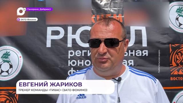 На обновлённом поле стадиона «Восход» провели первые соревнования смотреть онлайн
