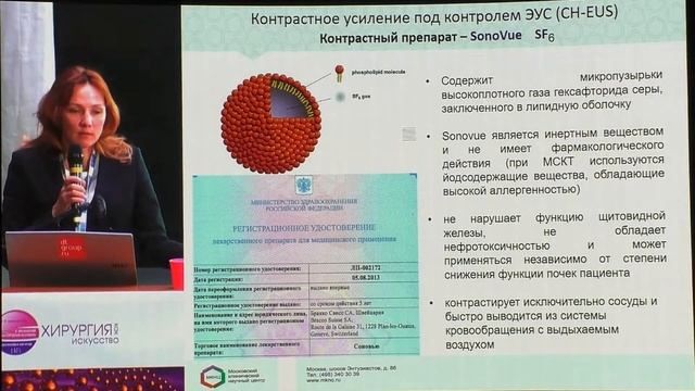 11 Быстровская ЕВ Возможности Эндосонографиив Диагностике заболеваний Панкреатобилиарной зоны смотреть онлайн