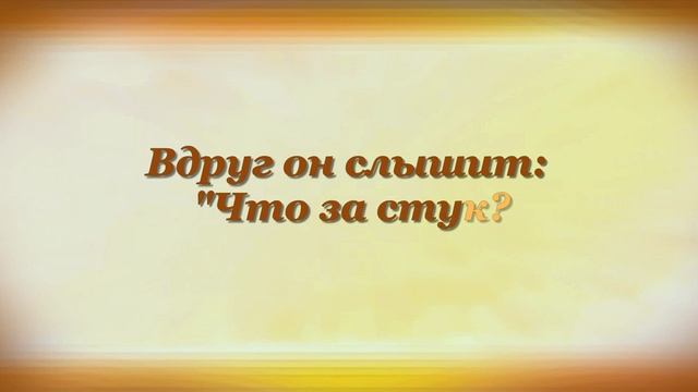ЛИСА И ЗАЯЦ Даниил Хармс смотреть онлайн