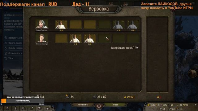 Mount and Blade 2: Bannerlord beta 1.3.0 Тащим за стургов #2 смотреть онлайн