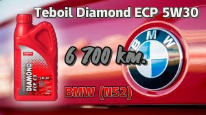 Teboil Diamond ECP 5w30 C3 (отработка из непонятного BMW N52, 6 700 км.)