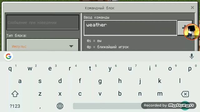 Как управлять погодой в MCPE без модов смотреть онлайн