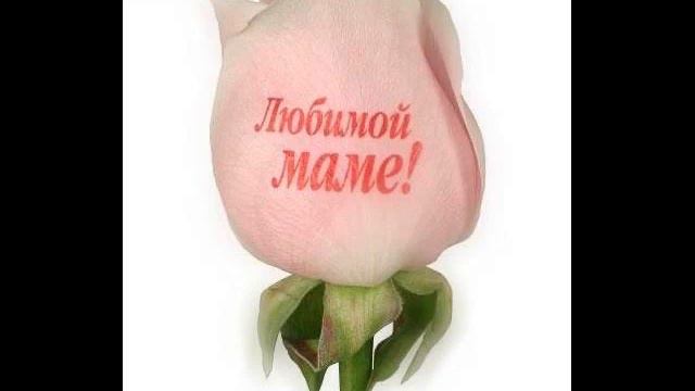 САМЫХ РОДНЫХ И ЛЮБИМЫХ !!! смотреть онлайн