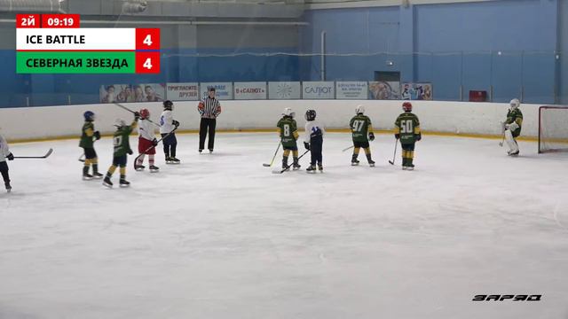 IceBattle - Северная Звезда 2 | СК "Салют" смотреть онлайн