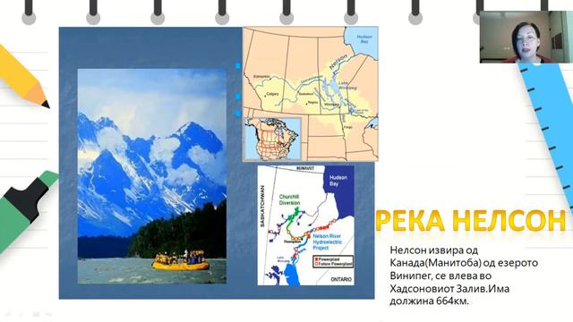 IX одделение - Географија - Хидрографија на Америка смотреть онлайн