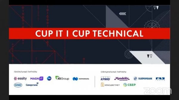 Changellenge Cup Technical / Горно-металлургическая