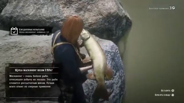 Щука-Маскинонг поймана:0/1?? смотреть онлайн