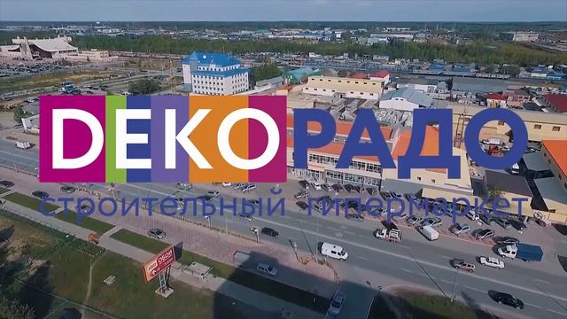 Настало время строительного гипермаркета "Декорадо"! смотреть онлайн